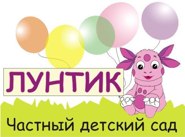 Лунтик - частный детский сад и продлёнка в Иркутске